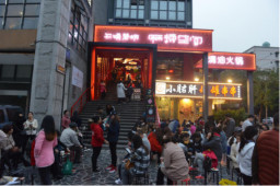 选择加盟成都火锅连锁店有前景吗？